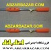 لانس سمپاش صاف 90 سانتیمتر